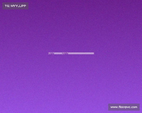 2017骑行赛事预告、2017年度骑行赛事精彩预告全年火热赛事抢先预览盛宴